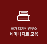 세미나버튼